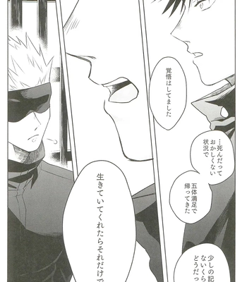 [Amano] My hapiness you don’t know – Jujutsu Kaisen dj [JP] – Gay Manga sex 17
