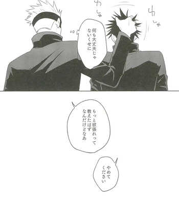 [Amano] My hapiness you don’t know – Jujutsu Kaisen dj [JP] – Gay Manga sex 18