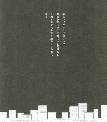 [Amano] My hapiness you don’t know – Jujutsu Kaisen dj [JP] – Gay Manga sex 19