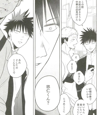 [Amano] My hapiness you don’t know – Jujutsu Kaisen dj [JP] – Gay Manga sex 21