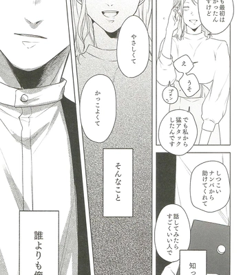 [Amano] My hapiness you don’t know – Jujutsu Kaisen dj [JP] – Gay Manga sex 23