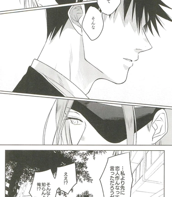 [Amano] My hapiness you don’t know – Jujutsu Kaisen dj [JP] – Gay Manga sex 25