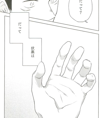 [Amano] My hapiness you don’t know – Jujutsu Kaisen dj [JP] – Gay Manga sex 29