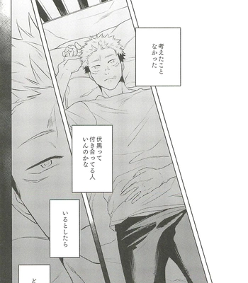 [Amano] My hapiness you don’t know – Jujutsu Kaisen dj [JP] – Gay Manga sex 30