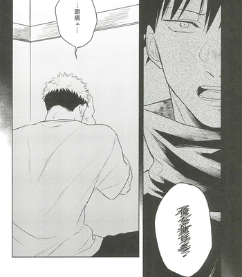 [Amano] My hapiness you don’t know – Jujutsu Kaisen dj [JP] – Gay Manga sex 32