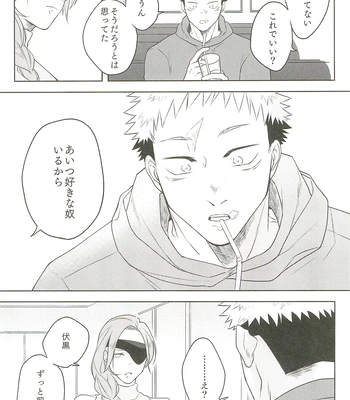 [Amano] My hapiness you don’t know – Jujutsu Kaisen dj [JP] – Gay Manga sex 35