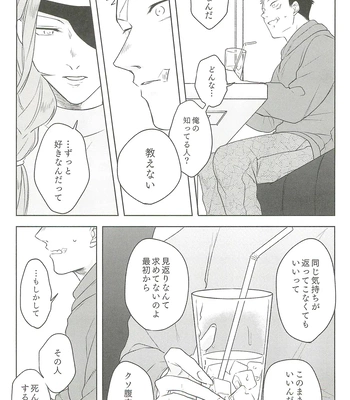 [Amano] My hapiness you don’t know – Jujutsu Kaisen dj [JP] – Gay Manga sex 36