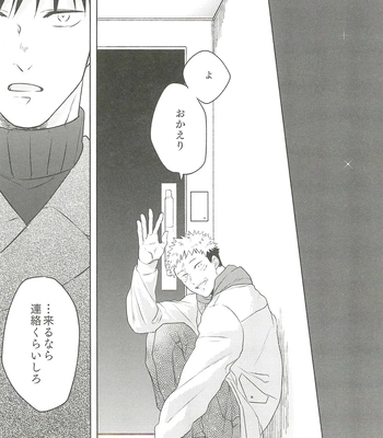 [Amano] My hapiness you don’t know – Jujutsu Kaisen dj [JP] – Gay Manga sex 38