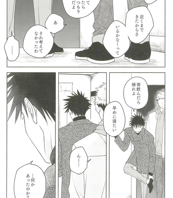 [Amano] My hapiness you don’t know – Jujutsu Kaisen dj [JP] – Gay Manga sex 39