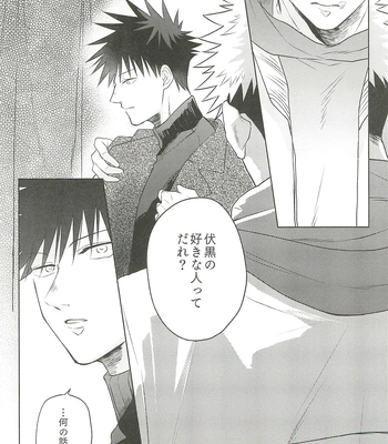 [Amano] My hapiness you don’t know – Jujutsu Kaisen dj [JP] – Gay Manga sex 40