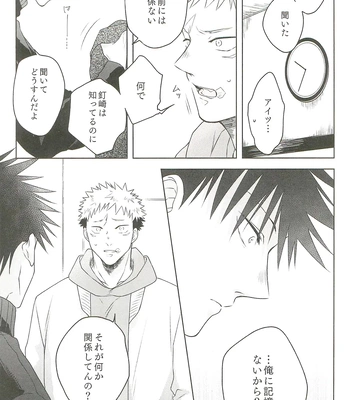 [Amano] My hapiness you don’t know – Jujutsu Kaisen dj [JP] – Gay Manga sex 41