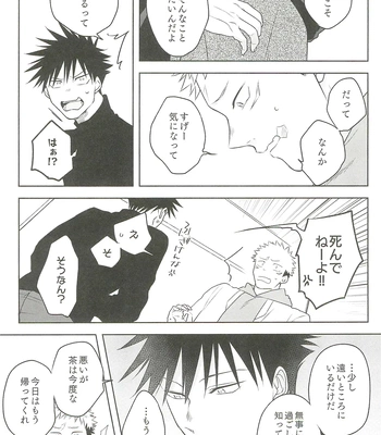 [Amano] My hapiness you don’t know – Jujutsu Kaisen dj [JP] – Gay Manga sex 42