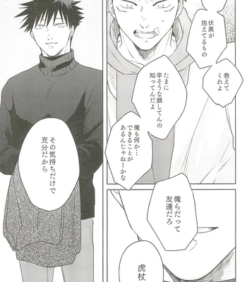 [Amano] My hapiness you don’t know – Jujutsu Kaisen dj [JP] – Gay Manga sex 43