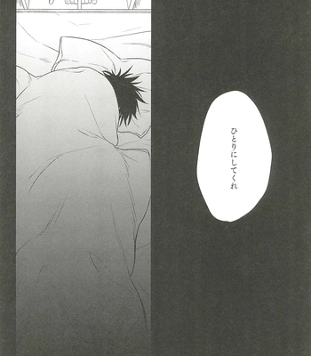 [Amano] My hapiness you don’t know – Jujutsu Kaisen dj [JP] – Gay Manga sex 44
