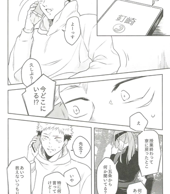 [Amano] My hapiness you don’t know – Jujutsu Kaisen dj [JP] – Gay Manga sex 46