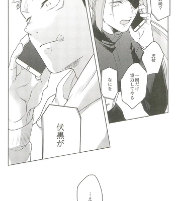 [Amano] My hapiness you don’t know – Jujutsu Kaisen dj [JP] – Gay Manga sex 47