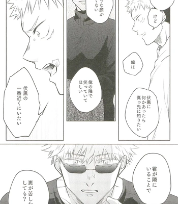 [Amano] My hapiness you don’t know – Jujutsu Kaisen dj [JP] – Gay Manga sex 51