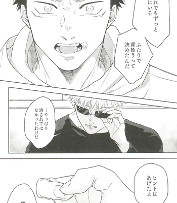 [Amano] My hapiness you don’t know – Jujutsu Kaisen dj [JP] – Gay Manga sex 52