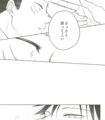[Amano] My hapiness you don’t know – Jujutsu Kaisen dj [JP] – Gay Manga sex 53