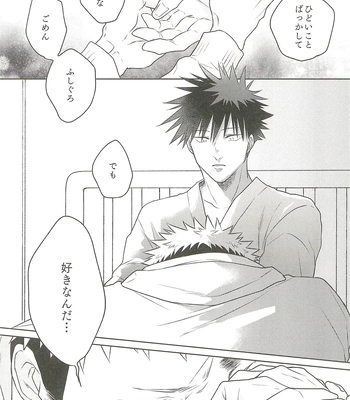 [Amano] My hapiness you don’t know – Jujutsu Kaisen dj [JP] – Gay Manga sex 57