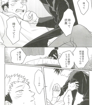 [Amano] My hapiness you don’t know – Jujutsu Kaisen dj [JP] – Gay Manga sex 60