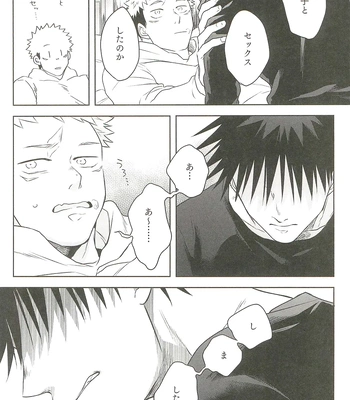 [Amano] My hapiness you don’t know – Jujutsu Kaisen dj [JP] – Gay Manga sex 61