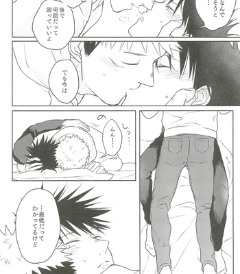 [Amano] My hapiness you don’t know – Jujutsu Kaisen dj [JP] – Gay Manga sex 64