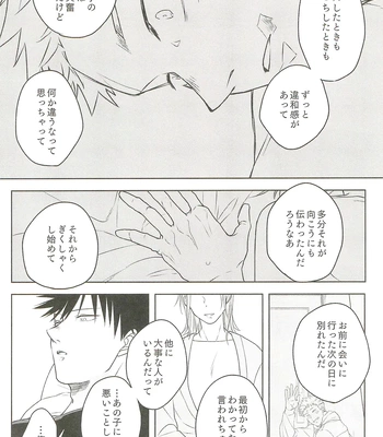 [Amano] My hapiness you don’t know – Jujutsu Kaisen dj [JP] – Gay Manga sex 65