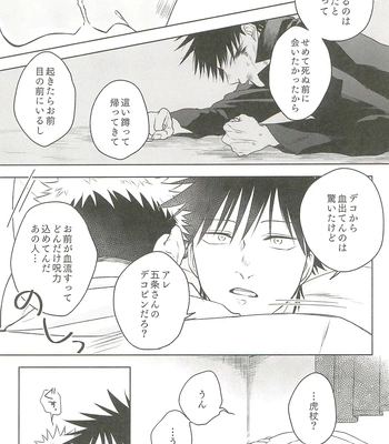 [Amano] My hapiness you don’t know – Jujutsu Kaisen dj [JP] – Gay Manga sex 69
