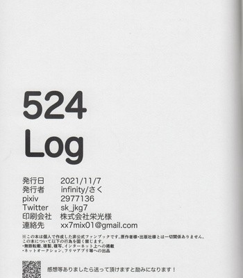 [infinity] 524 log – Jujutsu Kaisen DJ [JP] – Gay Manga sex 26