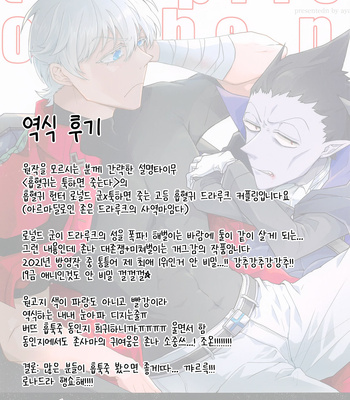 [Meltdown] Tenohira no taika – Kyuuketsuki sugu shinu dj [kr] – Gay Manga sex 49