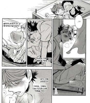 [BEEEEP! (Yukichi Aya)] Summer Zombies – Haikyuu!! dj [Kr] – Gay Manga sex 12