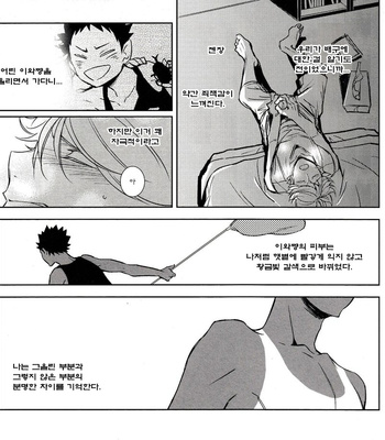 [BEEEEP! (Yukichi Aya)] Summer Zombies – Haikyuu!! dj [Kr] – Gay Manga sex 13