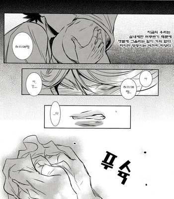 [BEEEEP! (Yukichi Aya)] Summer Zombies – Haikyuu!! dj [Kr] – Gay Manga sex 14