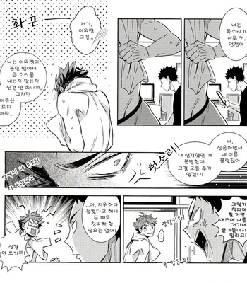 [BEEEEP! (Yukichi Aya)] Summer Zombies – Haikyuu!! dj [Kr] – Gay Manga sex 18