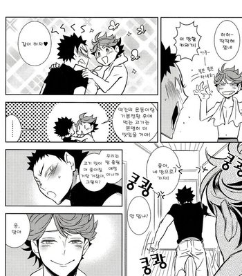 [BEEEEP! (Yukichi Aya)] Summer Zombies – Haikyuu!! dj [Kr] – Gay Manga sex 20