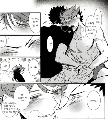 [BEEEEP! (Yukichi Aya)] Summer Zombies – Haikyuu!! dj [Kr] – Gay Manga sex 21
