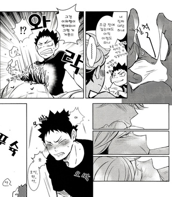 [BEEEEP! (Yukichi Aya)] Summer Zombies – Haikyuu!! dj [Kr] – Gay Manga sex 23