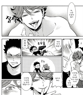 [BEEEEP! (Yukichi Aya)] Summer Zombies – Haikyuu!! dj [Kr] – Gay Manga sex 24