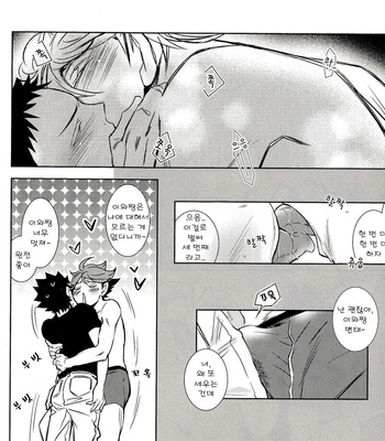 [BEEEEP! (Yukichi Aya)] Summer Zombies – Haikyuu!! dj [Kr] – Gay Manga sex 26