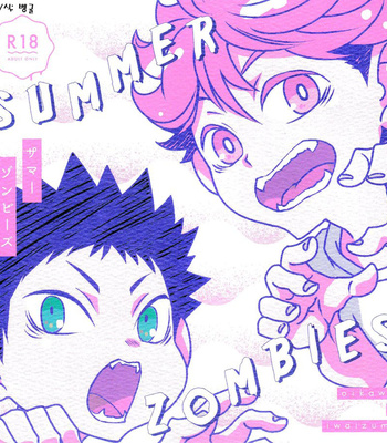 [BEEEEP! (Yukichi Aya)] Summer Zombies – Haikyuu!! dj [Kr] – Gay Manga thumbnail 001