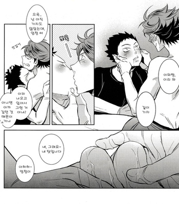 [BEEEEP! (Yukichi Aya)] Summer Zombies – Haikyuu!! dj [Kr] – Gay Manga sex 30