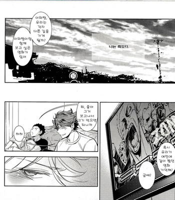 [BEEEEP! (Yukichi Aya)] Summer Zombies – Haikyuu!! dj [Kr] – Gay Manga sex 32