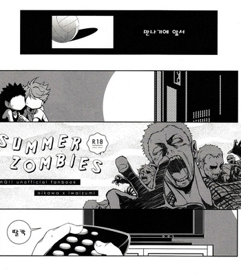 [BEEEEP! (Yukichi Aya)] Summer Zombies – Haikyuu!! dj [Kr] – Gay Manga sex 3