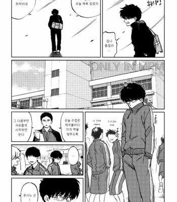 [Syundei] Gesshoku Kitan (c.1) [Kr] – Gay Manga sex 10