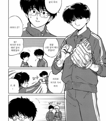 [Syundei] Gesshoku Kitan (c.1) [Kr] – Gay Manga sex 11
