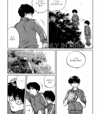 [Syundei] Gesshoku Kitan (c.1) [Kr] – Gay Manga sex 13