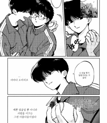 [Syundei] Gesshoku Kitan (c.1) [Kr] – Gay Manga sex 14