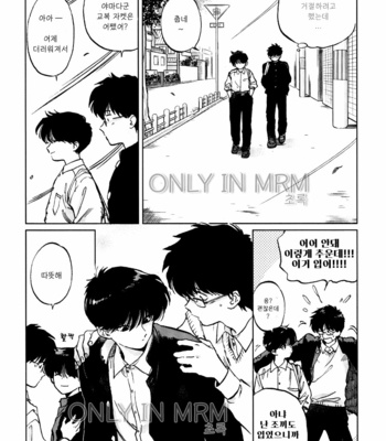 [Syundei] Gesshoku Kitan (c.1) [Kr] – Gay Manga sex 16