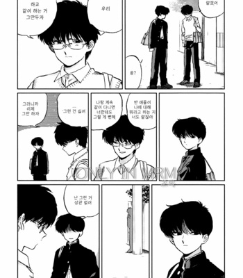 [Syundei] Gesshoku Kitan (c.1) [Kr] – Gay Manga sex 19